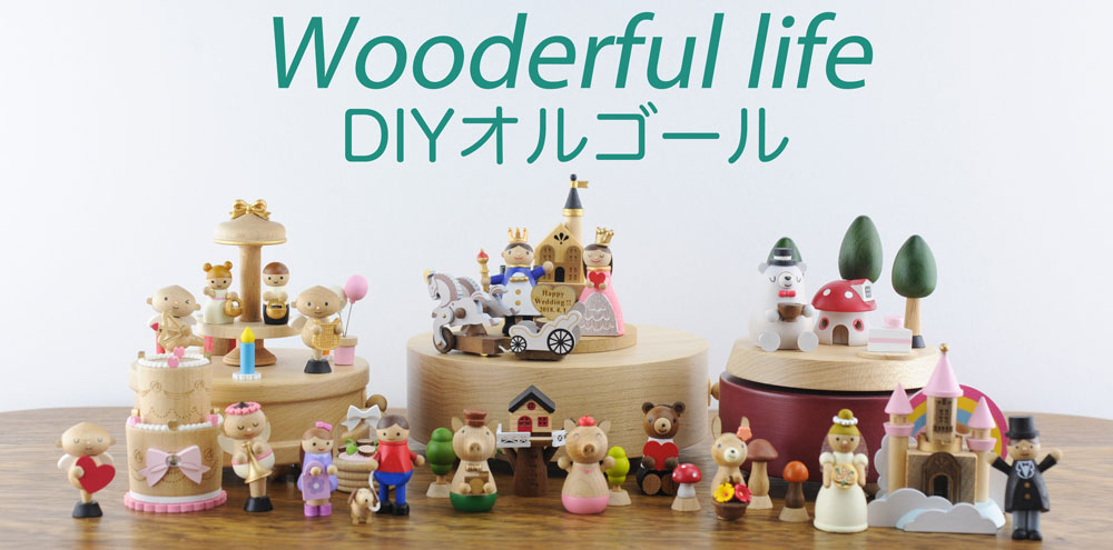 Ｌサイズ＊お城 【 wooderful life DIYオルゴールオブジェ 】 ベースと